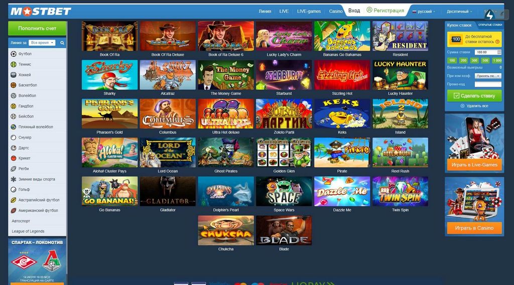 Mostbet Casino - Aplikacje mobilne