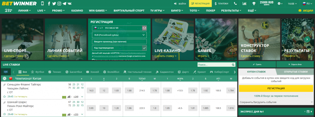 How to Install BetWinner APK